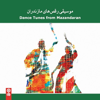 موسیقی رقص های مازندران